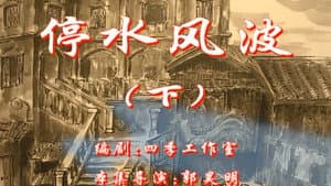 Episodio 2