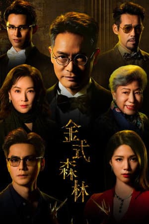 Temporada 1