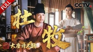 Episodio 10