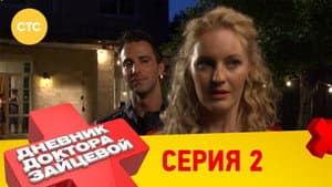 Episodio 2