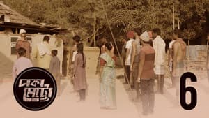 Episodio 6