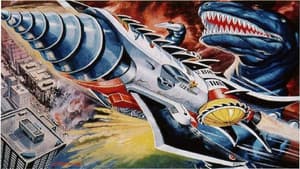 恐竜大戦争アイゼンボーグ — foto 1