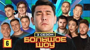 Episodio 6