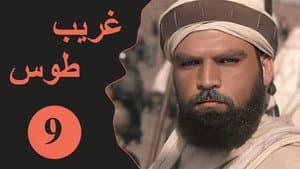 Episodio 9