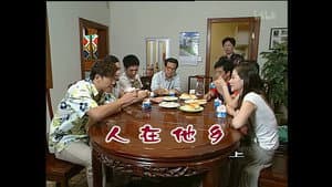Episodio 1045