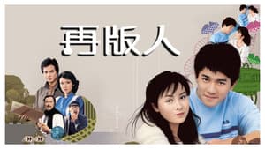 再版人 — foto 1