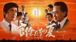 Episodio 2