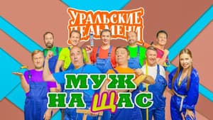 Episodio 43