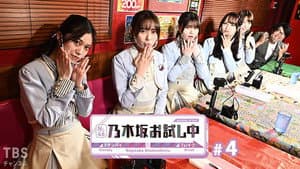 Episodio 4