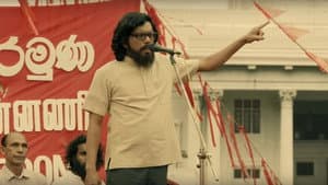 ගින්නෙන් උපන් සීතල — foto 1