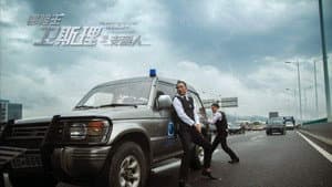 冒險王衛斯理 — foto 3