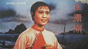 红珊瑚 — foto 2