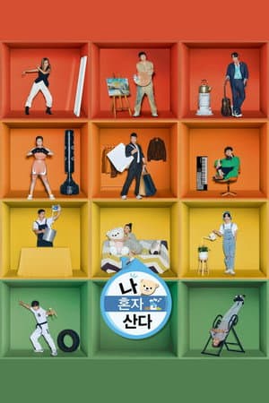 Temporada 1