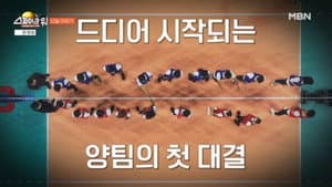 Episodio 2
