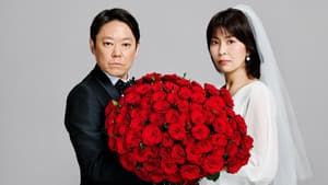 しあわせな結婚 — foto 2