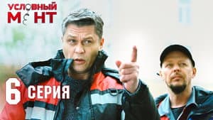 Episodio 6