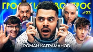 Episodio 23