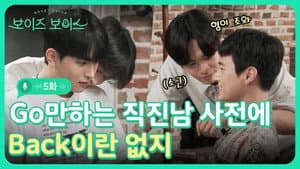 Episodio 5