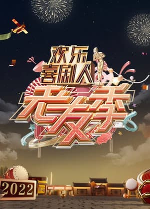 Temporada 8