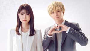 村井の恋 — foto 1