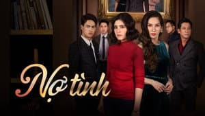 หนี้เสน่หา — foto 2