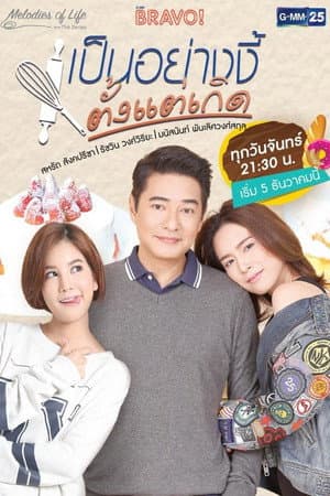 Temporada 3