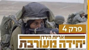 Episodio 4