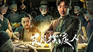 民间摆渡人 — foto 1