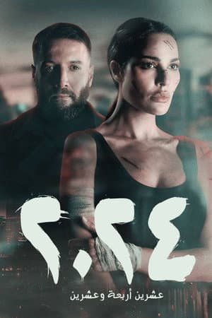 Temporada 2