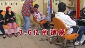 Episodio 1740