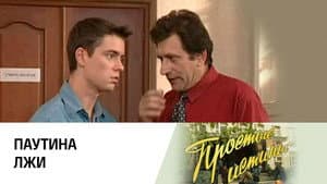 Episodio 228