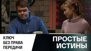 Episodio 321
