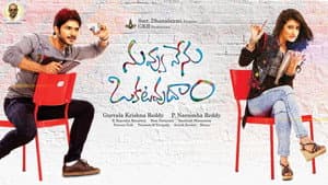 Nuvvu Nenu Okatavudaam — foto 1