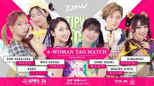 TJPW SPRING TOUR 2026 ～NEXT DOOR～in SHINJUKU — foto 6