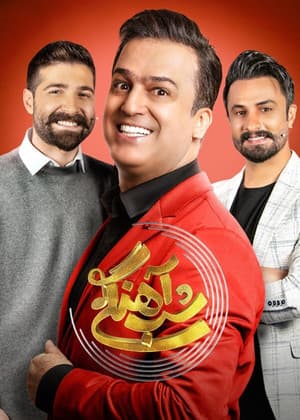 Temporada 2
