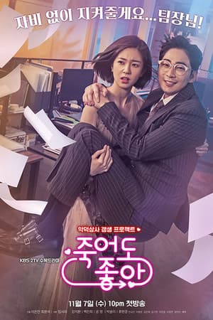 Temporada 1