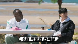 Episodio 6