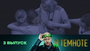Episodio 3