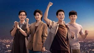 许你万家灯火 — foto 2