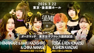 DDT Judgement 2026～旗揚げ29周年記念大会5時間スペシャル～ — foto 4