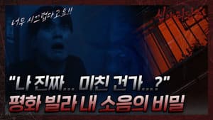 Episodio 5