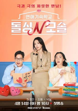 Temporada 1