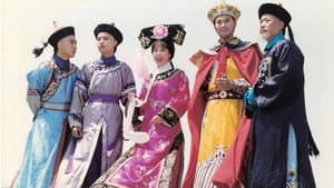 戏说乾隆 — foto 1