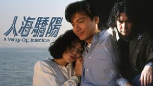 人海驕陽 — foto 1