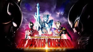 ウルトラギャラクシーファイト 運命の衝突 — foto 1
