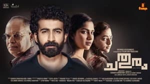 ചതുരം — foto 1
