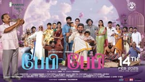 பேபி பேபி — foto 1