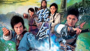 強劍 — foto 1