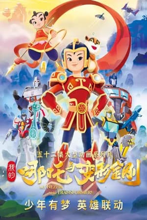 Temporada 1