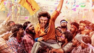ఆంధ్ర కింగ్ తాలూకా — foto 1